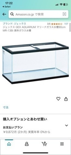 水槽