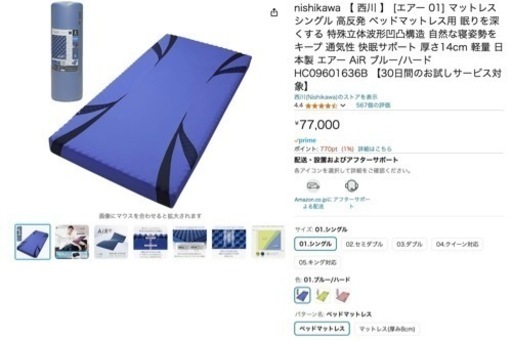 西川のマットレスAir 01(シングルサイズ/厚さ14cm / ハードタイプ)