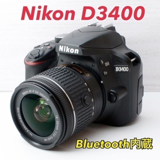 ★Nikon D3400★S数約1280回●美品●Bluetooth内蔵  1ヶ月動作補償あり！ 安心のゆうパック代引き発送！ 送料、代引き手数料無料！