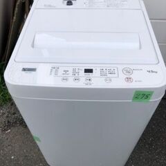 NO 275 🌈福岡市内配送設置無料✨🌈 2023年　YWMT45H1(アーバンホワイト) 全自動洗濯機 上開 洗濯4.5kg