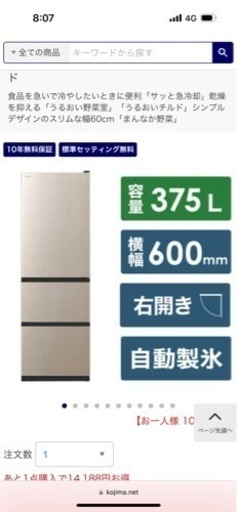 冷蔵庫