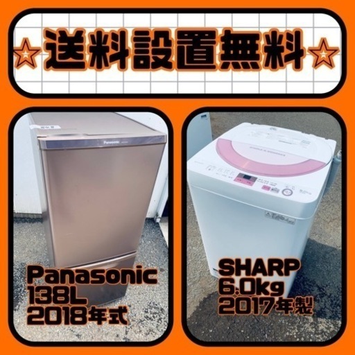 ✨今だけのチャンス✨冷蔵庫\u0026洗濯機セット販売中⭐️送料・設置無料⭐️