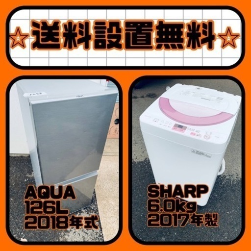 ⚡️価格破壊⚡️冷蔵庫/洗濯機セット⭐️送料・設置無料⭐️