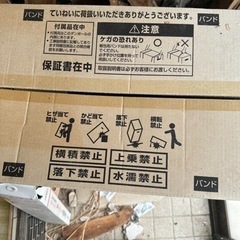 パロマ　未使用ガス給湯器