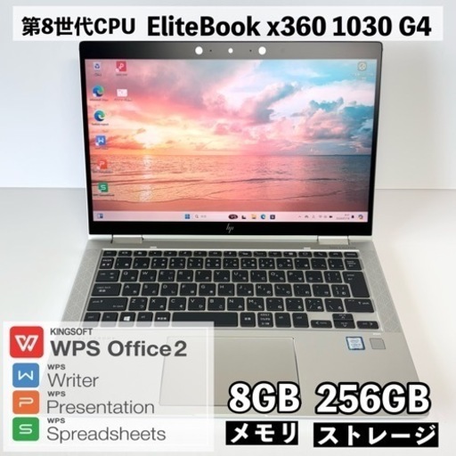 【 PCmap'sの保証付きパソコン】hp /EliteBook x360 1030 G4/13.3インチ/第8世代CPU-Windows11ProNo.0128