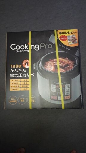 家電　クッキングプロ　ショップジャパン　調理器