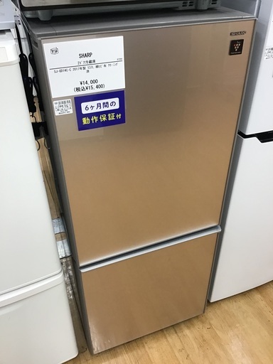トレファク神戸新長田 】Hisenseの2ドア冷蔵庫2017年製です トレファク神戸新長田 】Hisenseの2ドア冷蔵庫2017年製です