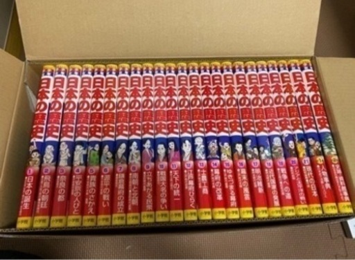 日本の歴史 学習漫画 小学舘 全巻セット