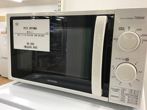 【トレファク神戸新長田】IRIS OHYAMAの電子レンジ2020年製です!!!【取りに来れる方限定】