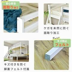 2段ベッド ダブル シングル 斜めはしご ホワイト 親子 夫婦 子ども 大人 解体&配送手配できる方