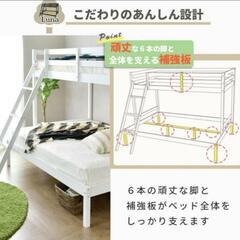 2段ベッド ダブル シングル 斜めはしご ホワイト 親子 夫婦 子ども 大人 解体&配送手配できる方