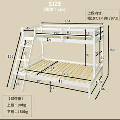 2段ベッド ダブル シングル 斜めはしご ホワイト 親子 夫婦 子ども 大人 解体&配送手配できる方
