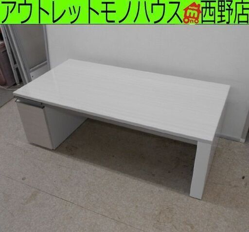センターテーブル 120×60×40 引き出し 白系 鏡面仕上げ  ローデスク コーヒーテーブル 机 座卓 札幌 西野店