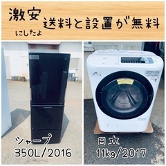 ☆送料設置無料☆大型家電セット！新生活家電✨