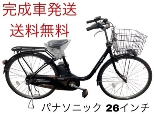 1148送料無料エリア多数！安心保証付き！安全整備済み！電動自転車