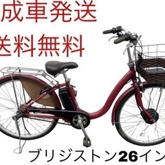 東京23区配達無料 新基準 ヤマハ パス 8.1Ah リチウム 電動自転車 中古