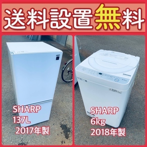 スペシャルプライス⭐️送料・設置無料‼️冷蔵庫/洗濯機セットをお見逃しなく‼️⭐️ 98 (ECO家電 ジョージ)  所沢の生活家電《洗濯機》の中古あげます・譲ります｜ジモティーで不用品の処分