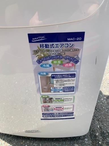 新品ポータブルスポットクーラー冷房、ドライ、送風　6畳〜8畳 新品ポータブルスポットクーラー冷房、ドライ、送風 6畳〜8畳 スポット