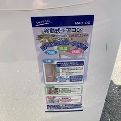 ポータブルクーラー 除湿/送風機能 冷房6-8畳 