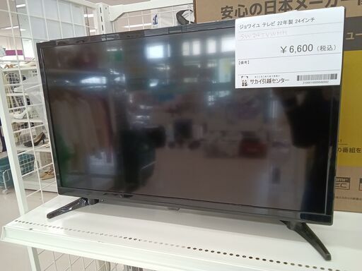 *お値段見直しました★ジモティ割あり★ ジョワイユ 液晶テレビ SW24TVWHH 24インチ 22年製 動作確認／クリーニング済み TC3927