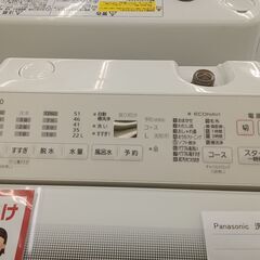 ☆ジモティ割あり☆ Panasonic 洗濯機 7Kg 22年製 動作確認