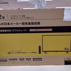☆ジモティ割あり☆ STAYER 液晶テレビ TV-59-T513 32インチ 21年製