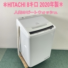 ⭐︎HITACHI/極美品/洗濯機/ビートウォッシュ/8㌔/大人気商品 ⭐︎HITACHI/極美品/洗濯機/ビートウォッシュ/8㌔/大人気商品 Amazon