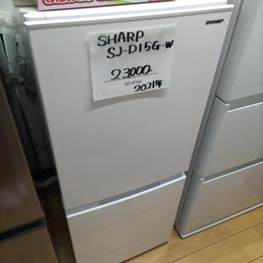 SHARP　SJ-D15G-W  冷蔵庫　2021年製