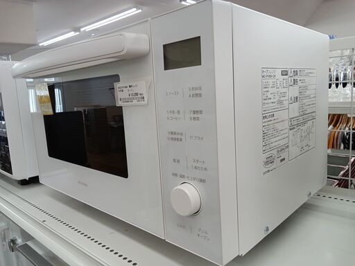 ☆ジモティ割あり☆ IRISOHYAMA オーブンレンジ 23年製 動作確認  