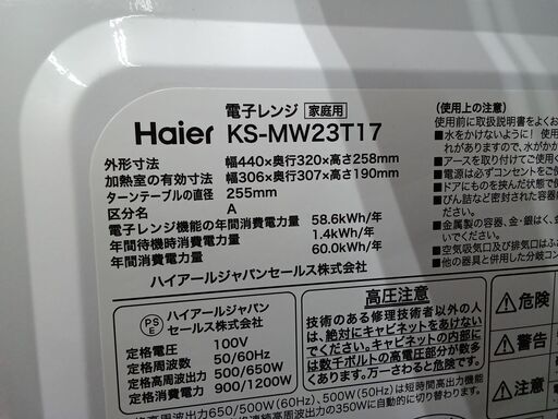 ★ジモティ割あり★ Haier 電子レンジ  23年製 動作確認／クリーニング済み MT1686