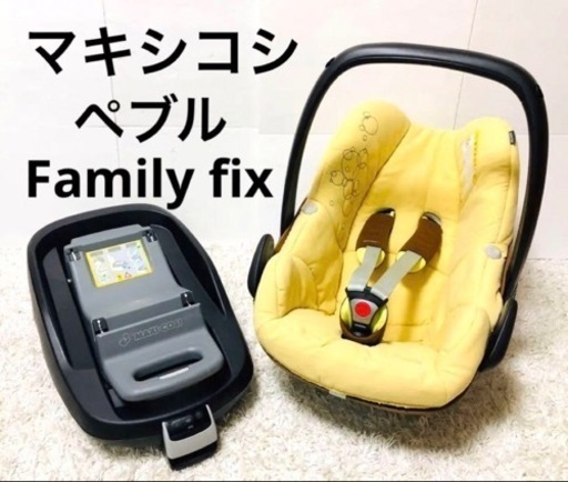 【洗浄済み】【総額117000円】大人気　ベビーカーとチャイルドシートセット