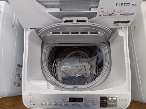 洗濯乾燥機一人暮らし SHARP5.5/3.5kg 2020年製 美品 A20a 洗濯乾燥