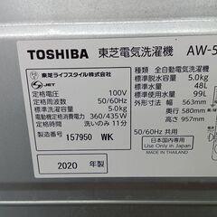 ★ジモティ割あり★ TOSHIBA 洗濯機 5kg 20年製 動作確認／クリーニング済み MT1693