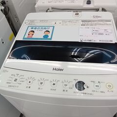 ☆ジモティ割あり☆ Haier 洗濯機 5.5kg 20年製 動作確認／クリーニング