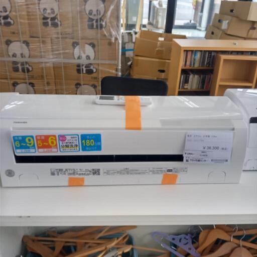 ★ジモティ割あり★ 東芝 ルームエアコン RAS-H221PBK 2.2kw 21年製 室内機分解洗浄済み OJ4876