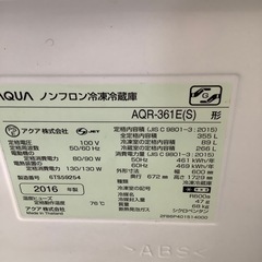 AQUA アクア 4ドア冷蔵庫 AQR-361E 2016年製【トレファク 川越店】