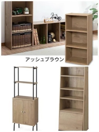 アイリスオーヤマ　オシャレな家具3セット