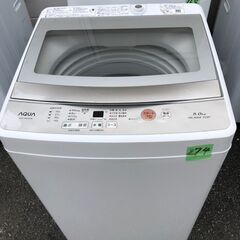 NO 274 ！！！！北九州市内配送設置無料✨🌈 2019年 AQW-GS50G-W 全自動洗濯機 GSシリーズ ホワイト [洗濯5.0kg /乾燥機能無 /上開き] 