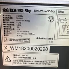 ☆ジモティー割引有☆ 5.0kg洗濯機/A-Stage/Grand Line/SWL-W50-DG/