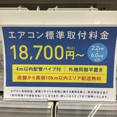 6ヶ月修理保証付き】シャープ2018年製エアコンのご紹介です【トレファク東