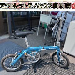 410：ルノー　アルミフレーム　折畳自転車　ジャンク　引取限定：埼玉県所沢市 410：ルノーアルミフレーム折畳自転車ジャンク引取限定：埼玉県