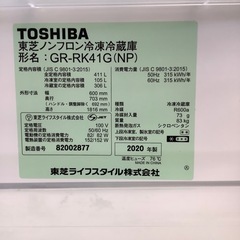 TOSHIBA 東芝 5ドア冷蔵庫 GR-RK41G 2020年製【トレファク 川越店】