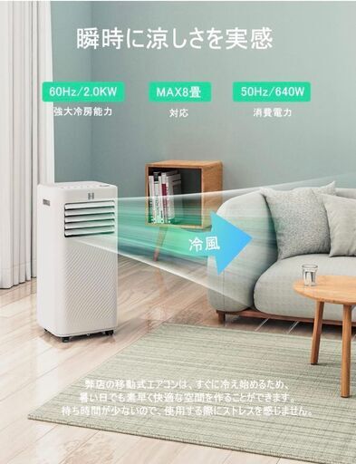 スポットエアコン スポットクーラー 移動式エアコン クーラー 工事不要 置き型 8畳 移動式 冷風 送風 除湿 コンパクト 24Hタイマー 熱中症対策 暑さ対策 ノンドレン式 水捨て不要 ポータブルエアコン ポータブルクーラー キャスター付き リモコン付き