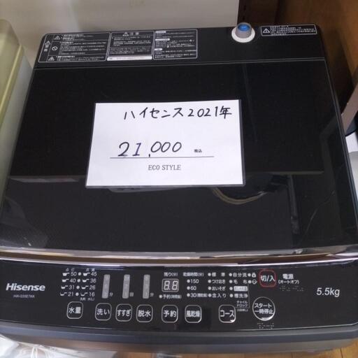 Hisense　HW-G55E7KK　洗濯機　縦型 ブラック