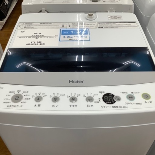 Haier ハイアール 全自動洗濯機 JW-C45D 2020年製【トレファク 川越店
