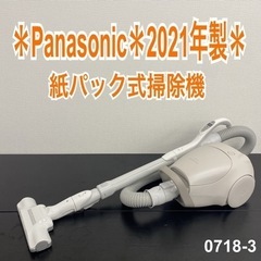 中古】上新庄駅の掃除機を格安/激安/無料であげます・譲ります｜ジモティー 