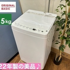 I508 🌈 2022年製の美品♪ ORIGINAL BASIC...