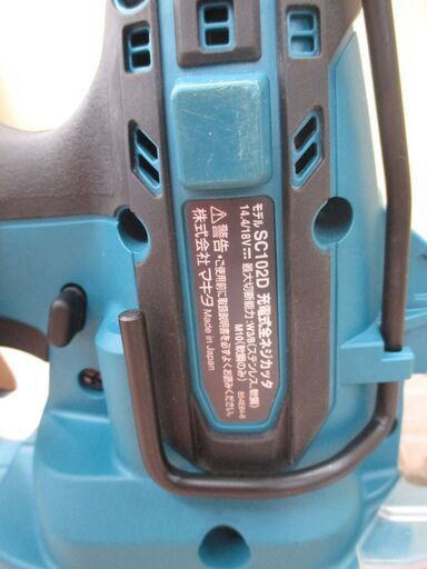 makita マキタ SC102D 全ネジカッター 中古品 14.4V/18V 対応 本体のみ 【ハンズクラフト宜野湾店】