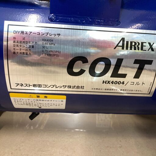 中古】【動作OK】【店頭引取限定】アネスト岩田 100V 常圧エア  