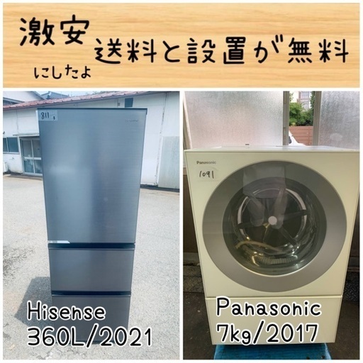 送料設置無料！！限界価格挑戦！！新生活家電♬洗濯機/冷蔵庫♬